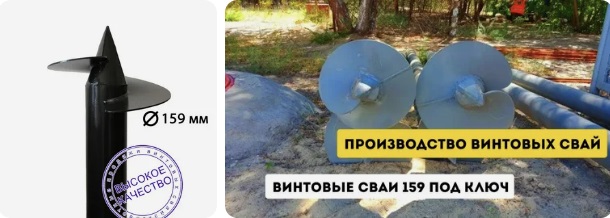 Купить сваи 159 мм в Лиски от 1750 руб - цена от производителя